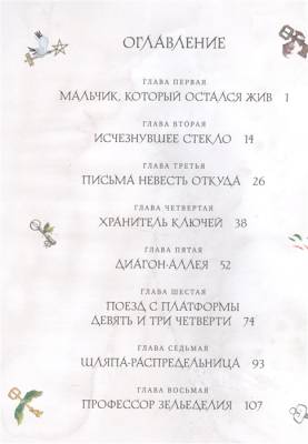 Гарри Поттер и философский камень. Иллюстрированное издание